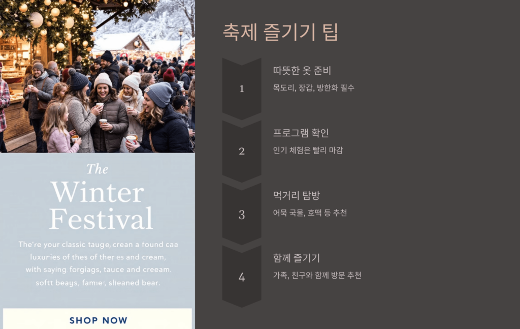 겨울 추천 여행지